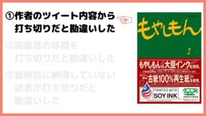 漫画「もやしもん」は打ち切りで連載終了！？ひどい最終回と言われる理由はなに？ | とある海賊の漫画大学