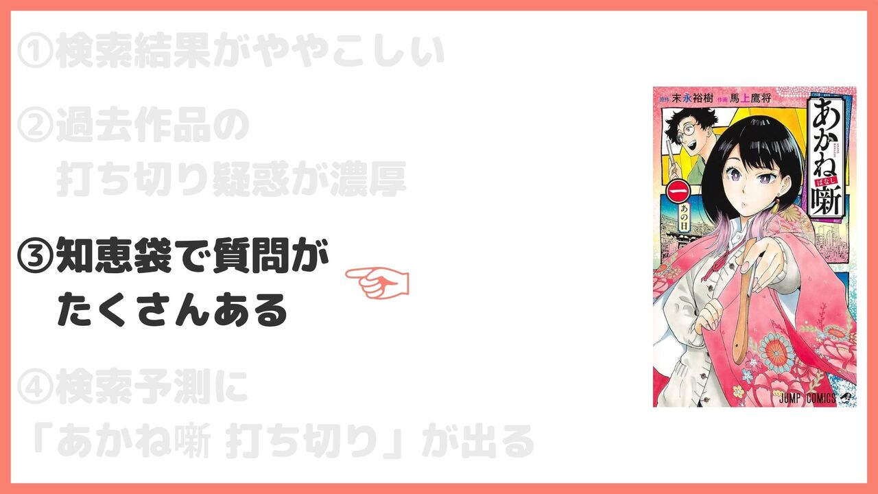 知恵袋で質問がたくさんある