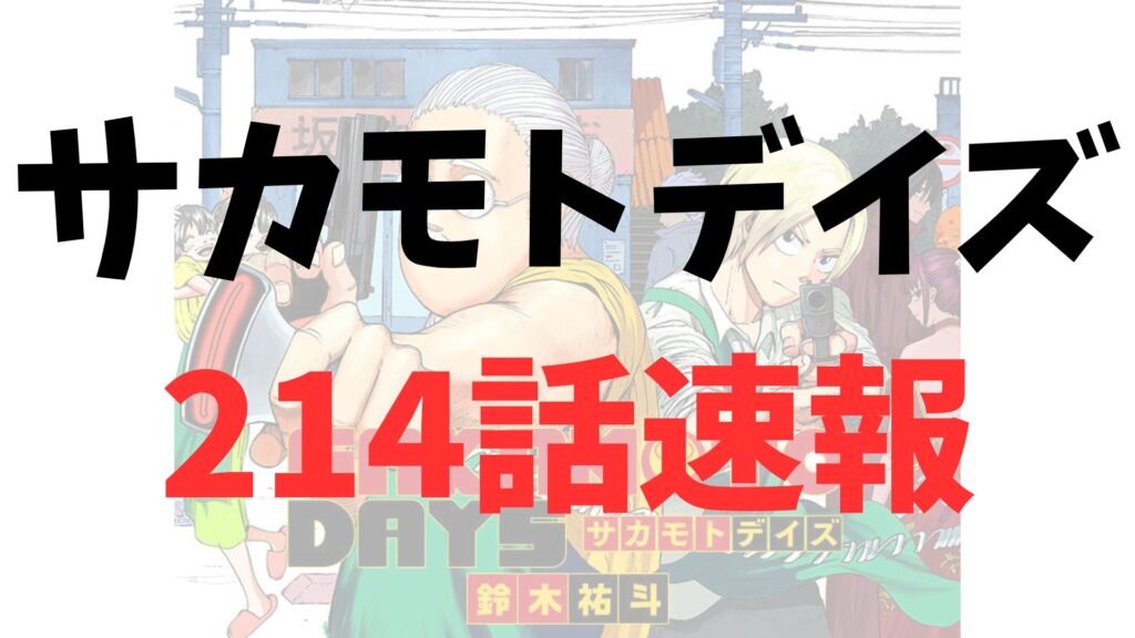 平助の策に希望はあるか？シンの限界と“スカイタワー作戦”の行方【214話展開予想】